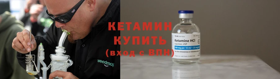 Кетамин VHQ  где найти   Верея 