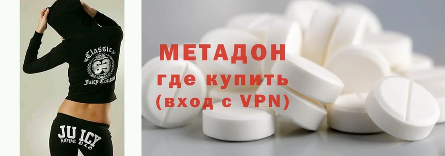 Метадон methadone  hydra вход  Верея 